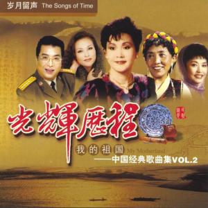 收聽中央樂團合唱隊的I Am a Soldier歌詞歌曲