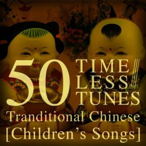 收聽Various Artists的Everybody Calls Me Donald Duck (Ren Men Jiao Wo Tang Lao Ya)歌詞歌曲