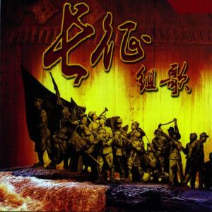 收聽Chopin----[replace by 16381]的Crossing The Dadu River歌詞歌曲