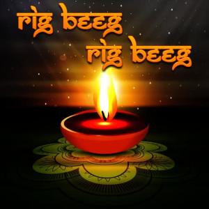 ดาวน์โหลดและฟังเพลง Rig Beeg Rig Beeg พร้อมเนื้อเพลงจาก Dukalu Yadav