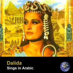 ดาวน์โหลดและฟังเพลง Salma Ya Salama พร้อมเนื้อเพลงจาก Dalida