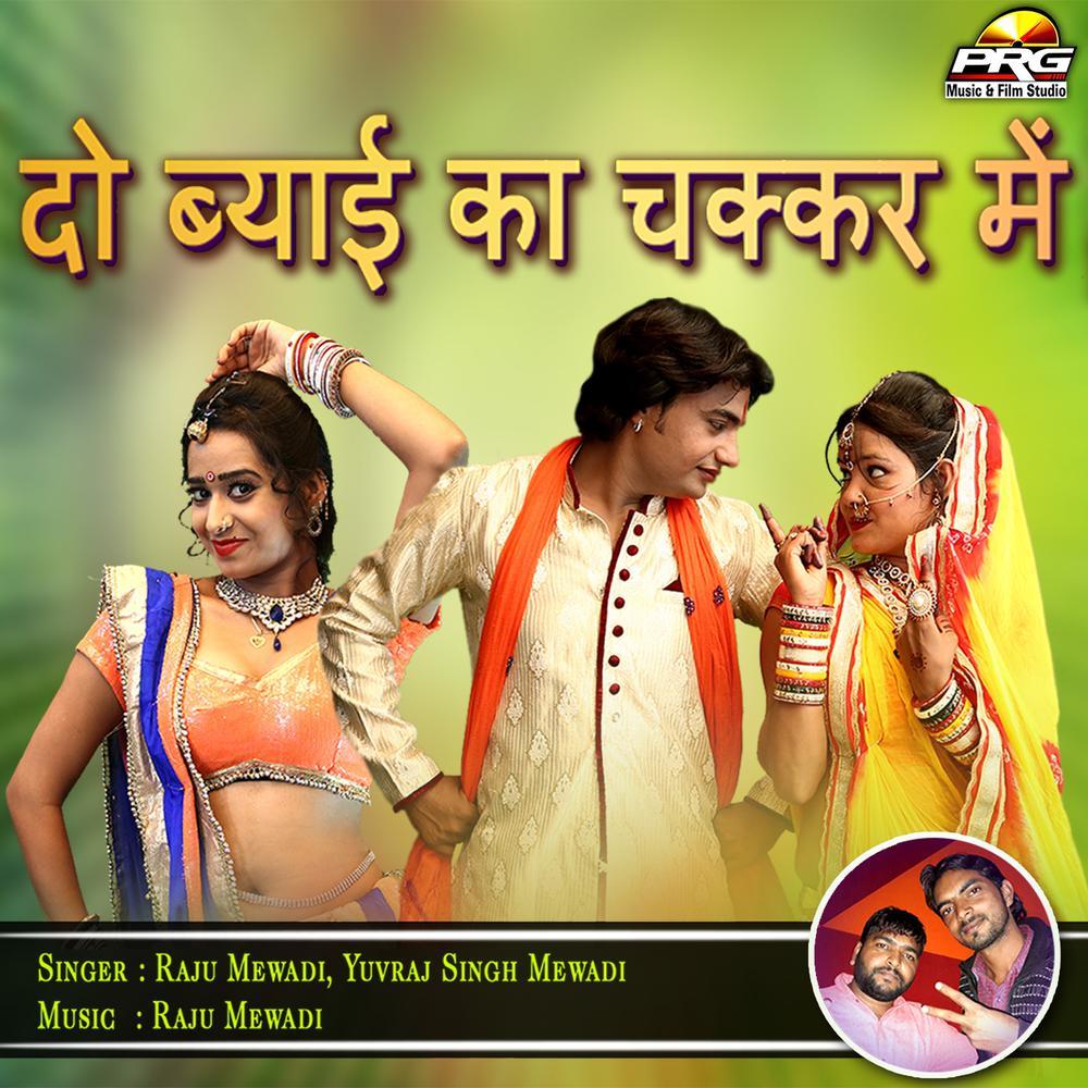 Do Byai Ka Chakkar Mein