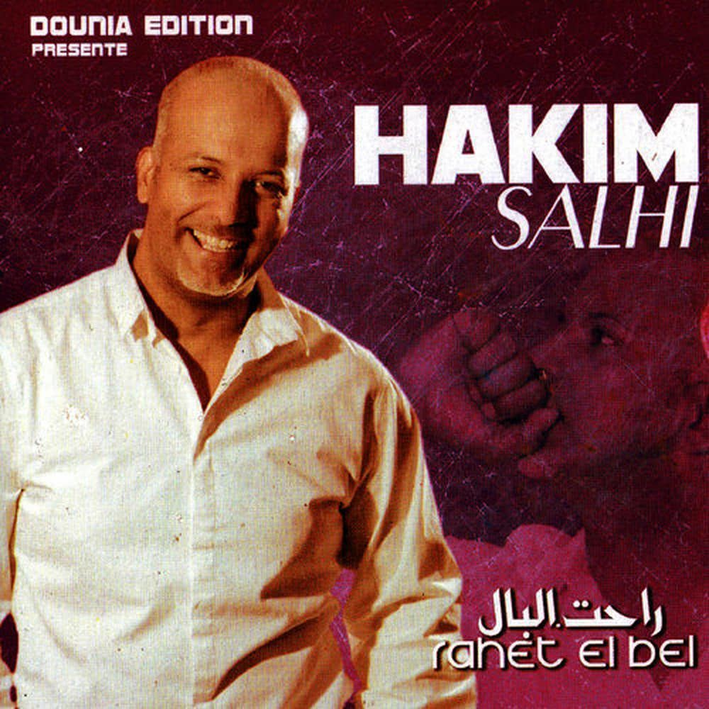 Rahet el bel