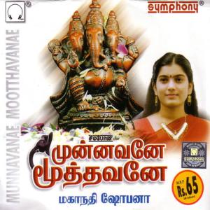 收聽Mahanathi Shobana的Vezha Mugam [Language: Tamil; Genre: Ganesha]歌詞歌曲