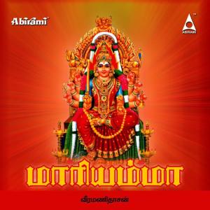 收聽Veeramani Dasan的Amudhavalliye歌詞歌曲