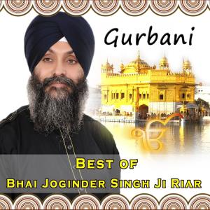 ดาวน์โหลดและฟังเพลง Sabh Te Vada Satgur Nanak พร้อมเนื้อเพลงจาก Bhai Joginder Singh Ji Riar
