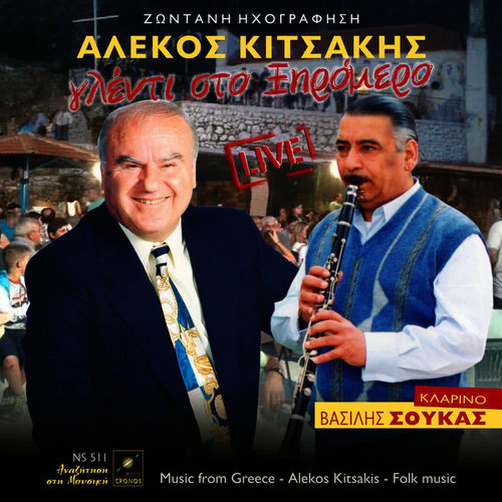 Πουλάκι ξένο (Live)