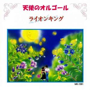 收聽Angel's Music Box的You'll Be In My Heart歌詞歌曲