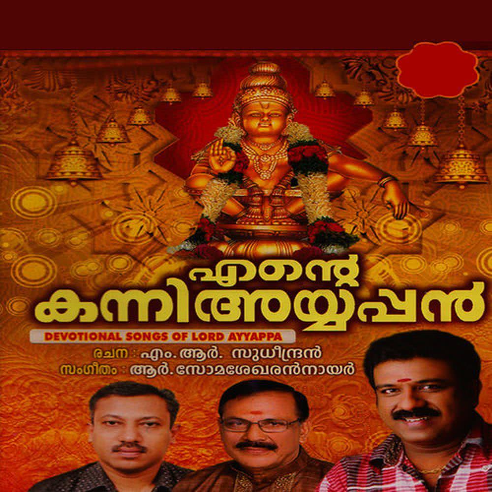 Kannimala