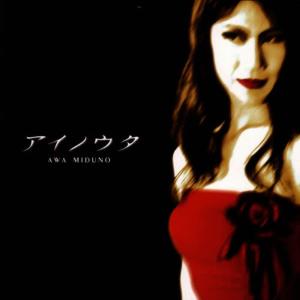 收聽Miduno Awa的Lovery Lovery Darling歌詞歌曲