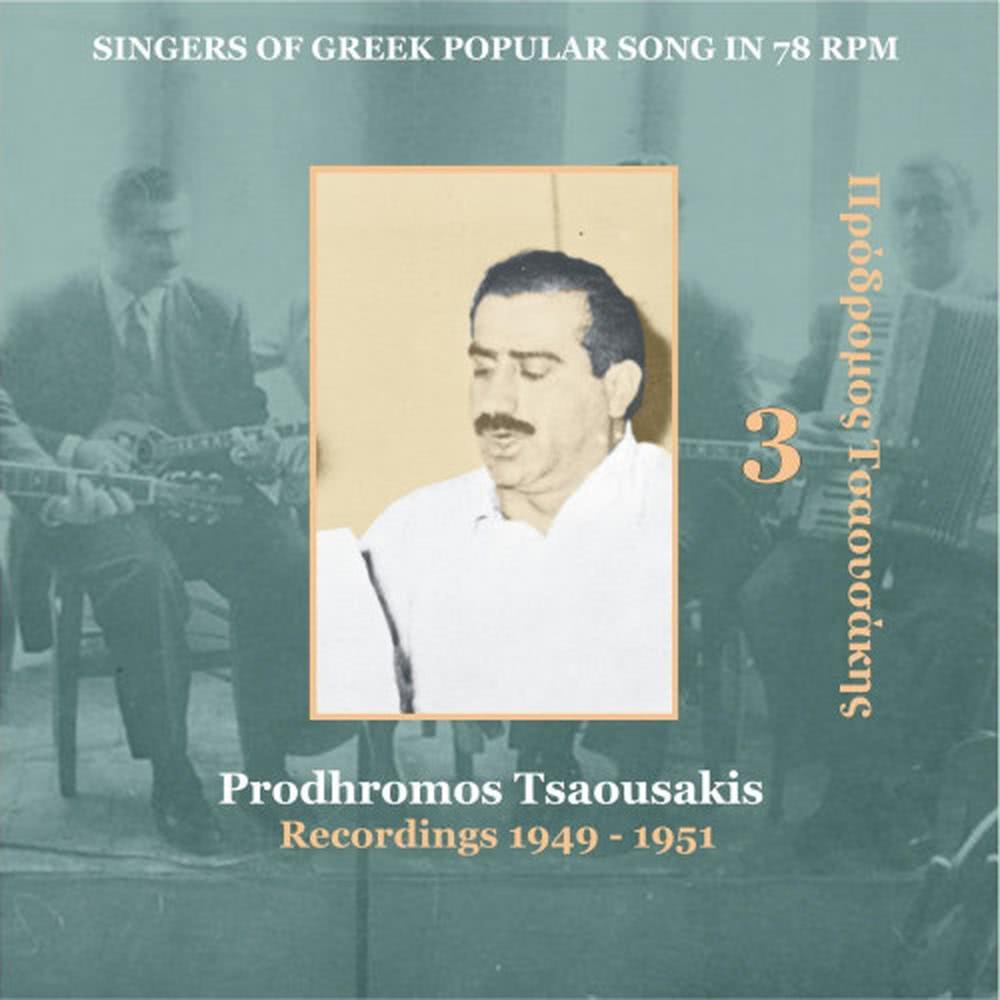 Vre Zoi Farmakia Stazis [1951] [Βρε ζωή φαρμάκια στάζεις] (Βρε ζωή φαρμάκια στάζεις)