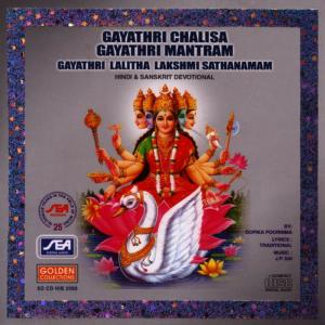 ดาวน์โหลดและฟังเพลง Gayatri พร้อมเนื้อเพลงจาก Gopika Poornima