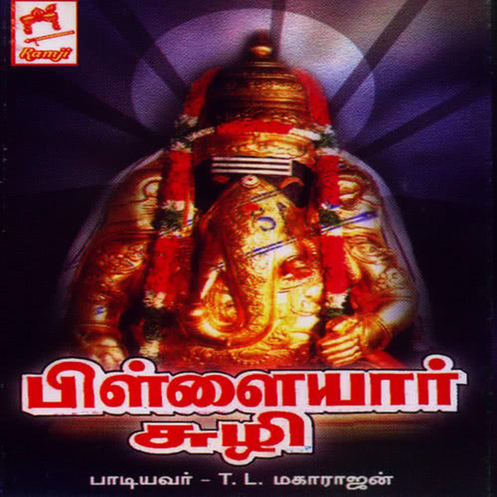 Singara Ganapathy