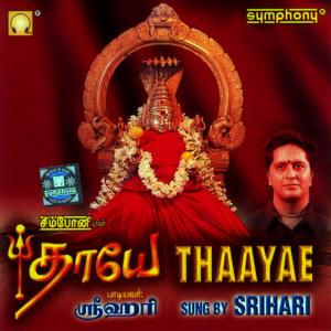 ดาวน์โหลดและฟังเพลง Azhaithidum Munnae พร้อมเนื้อเพลงจาก Srihari