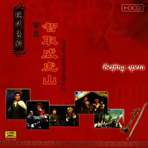 收聽Chopin----[replace by 16381]的Takeover of Weihu Mountain: Shedding Bloods (Zhi Qu Wei Hu Shan: Gan Sa Re Xue Xie Chun Qiu)歌詞歌曲