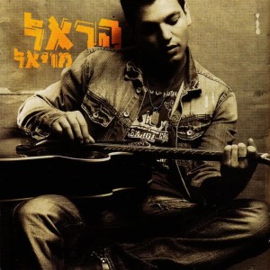 收聽הראל מויאל的Paint Me歌詞歌曲