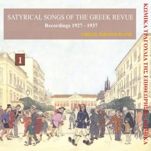收聽Vasilis Mesologitis的Ah Brigita - 1932 [Αχ Μπριγκίτα!]歌詞歌曲