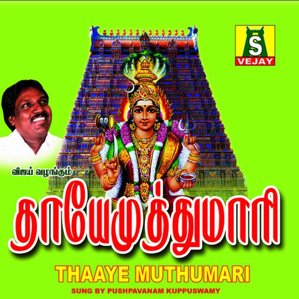 Veppillai