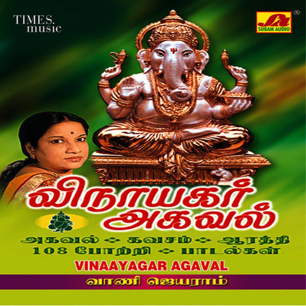 Seethakalapathi
