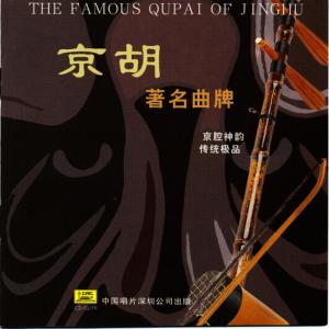 ดาวน์โหลดและฟังเพลง 山坡羊 พร้อมเนื้อเพลงจาก 燕守平