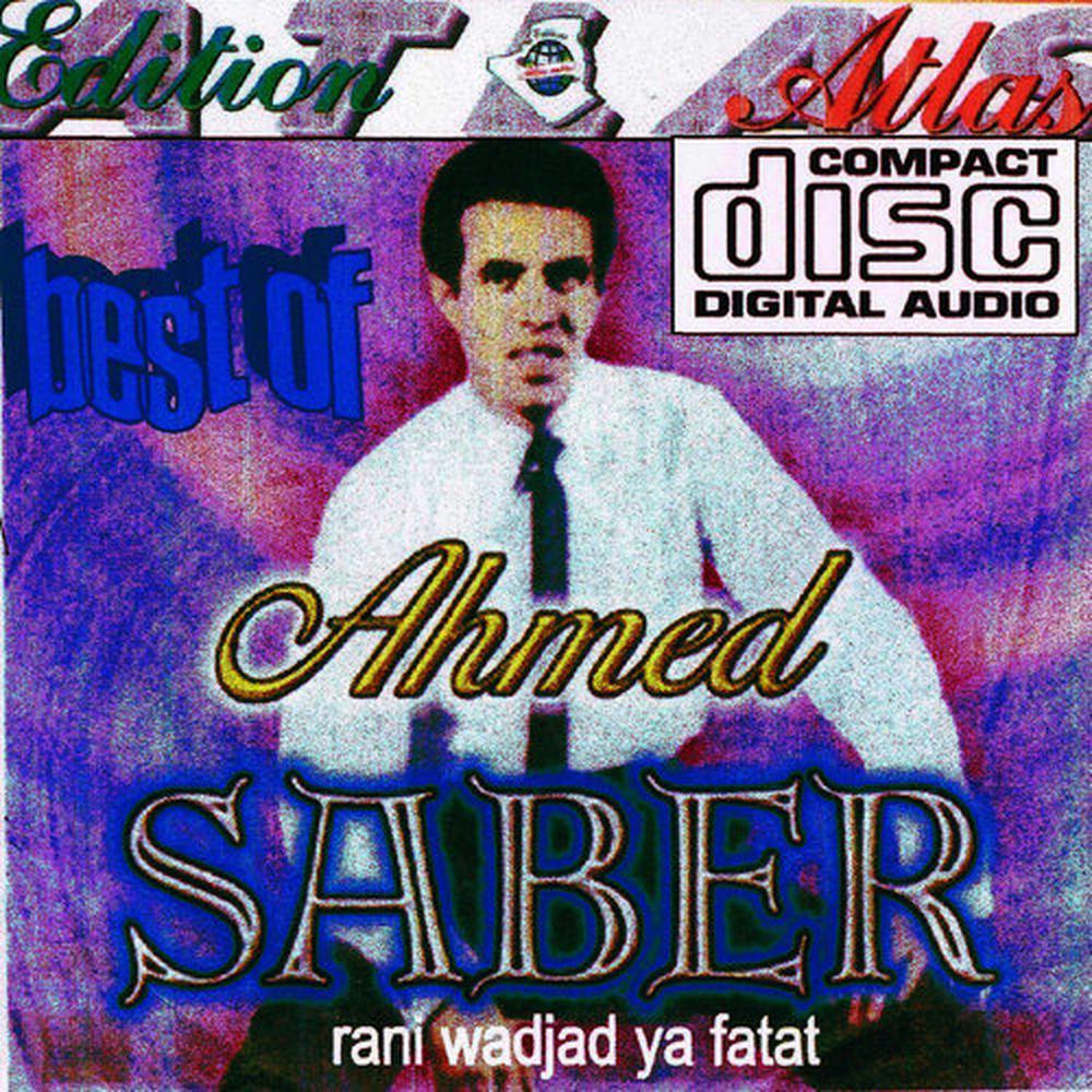 Dabar rassek wald bladi