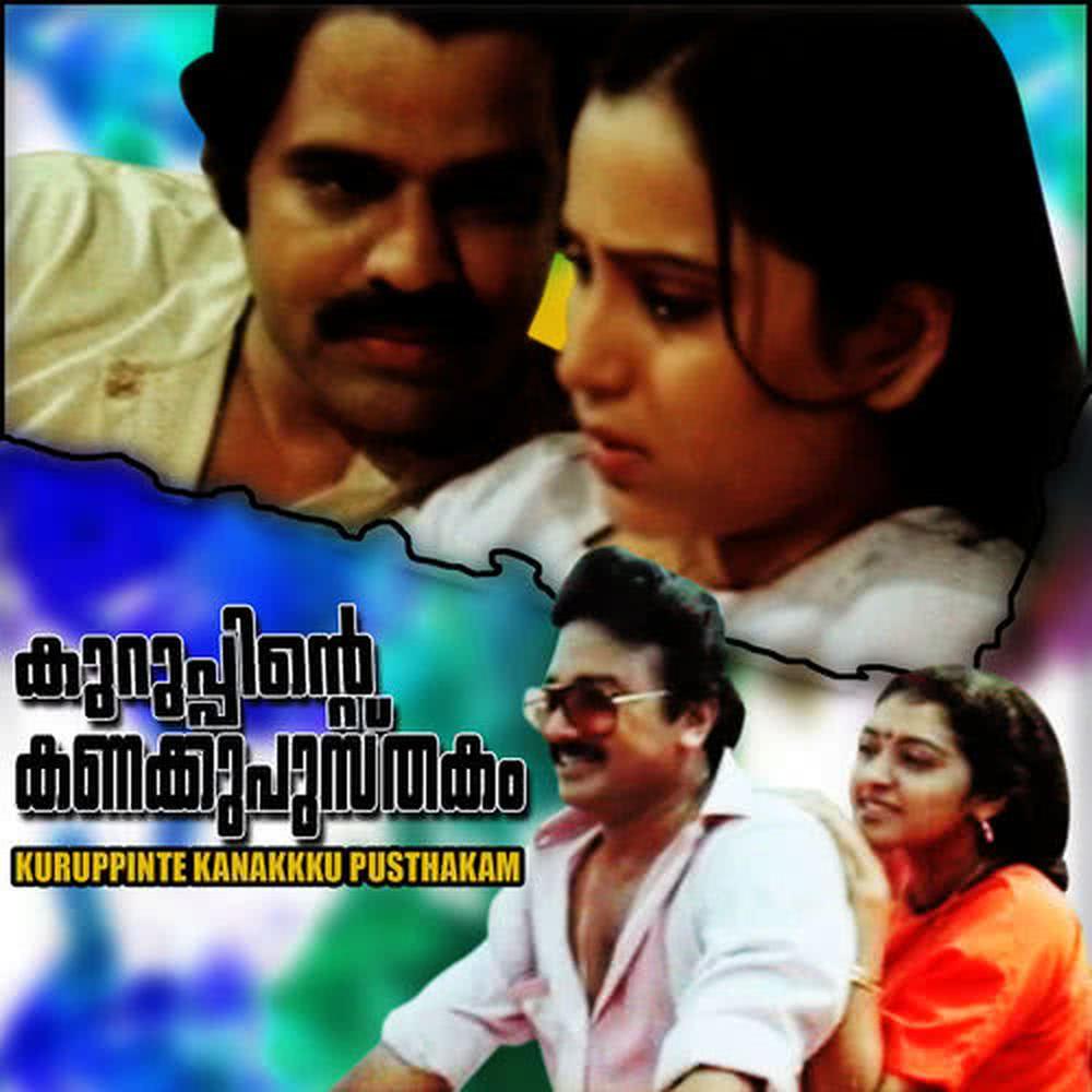 Theeyum Kaattum