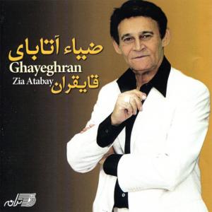 ดาวน์โหลดและฟังเพลง Ghayeghran พร้อมเนื้อเพลงจาก Zia Atabay