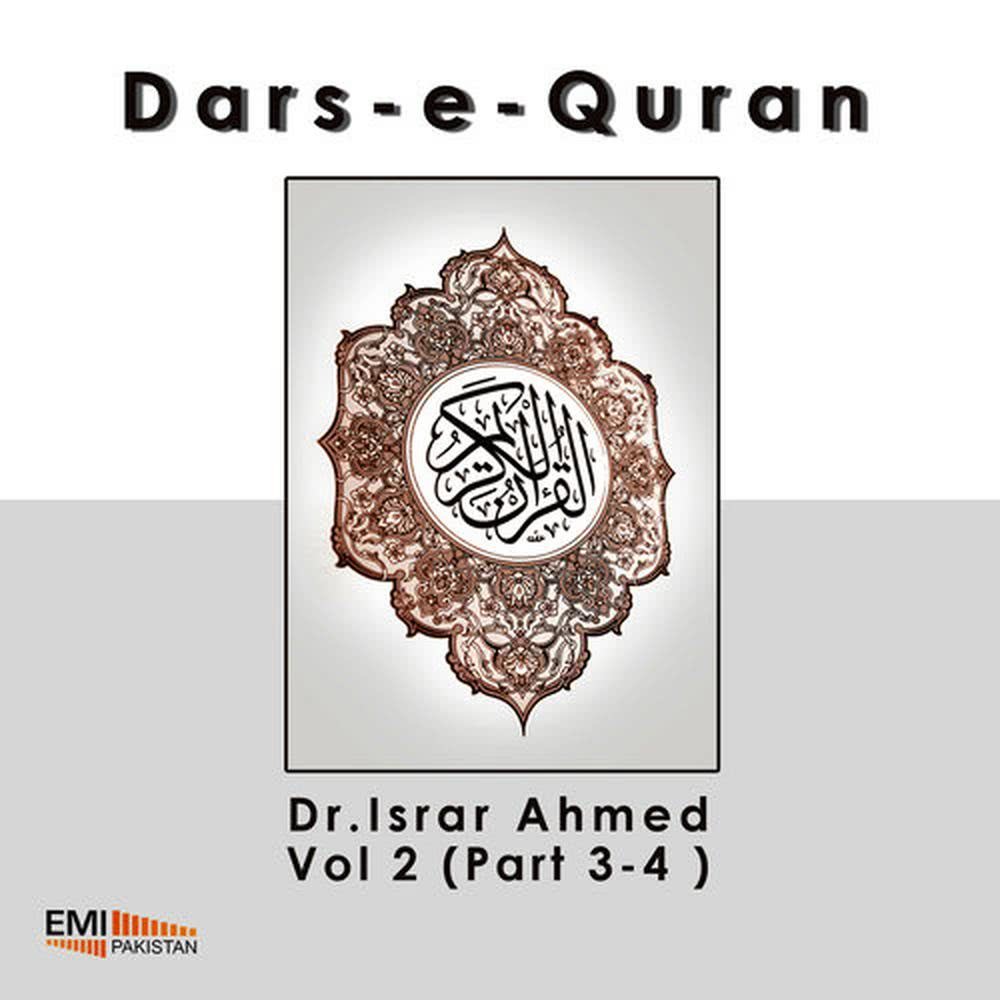 Tafseer-e-Surah Al Hadid, Pt. 4