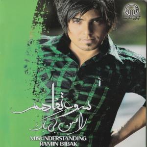 ดาวน์โหลดและฟังเพลง Donya-ye Ehsas พร้อมเนื้อเพลงจาก Ramin Bibak