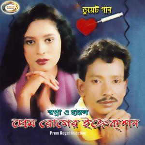 Dengarkan Ami Achi Je Tomari lagu dari Md. Harun dengan lirik