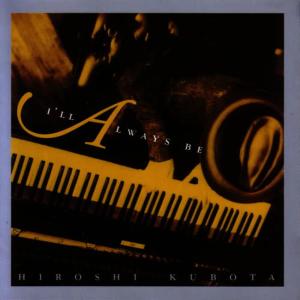 收聽Hiroshi Kubota的You Say You Love Me歌詞歌曲