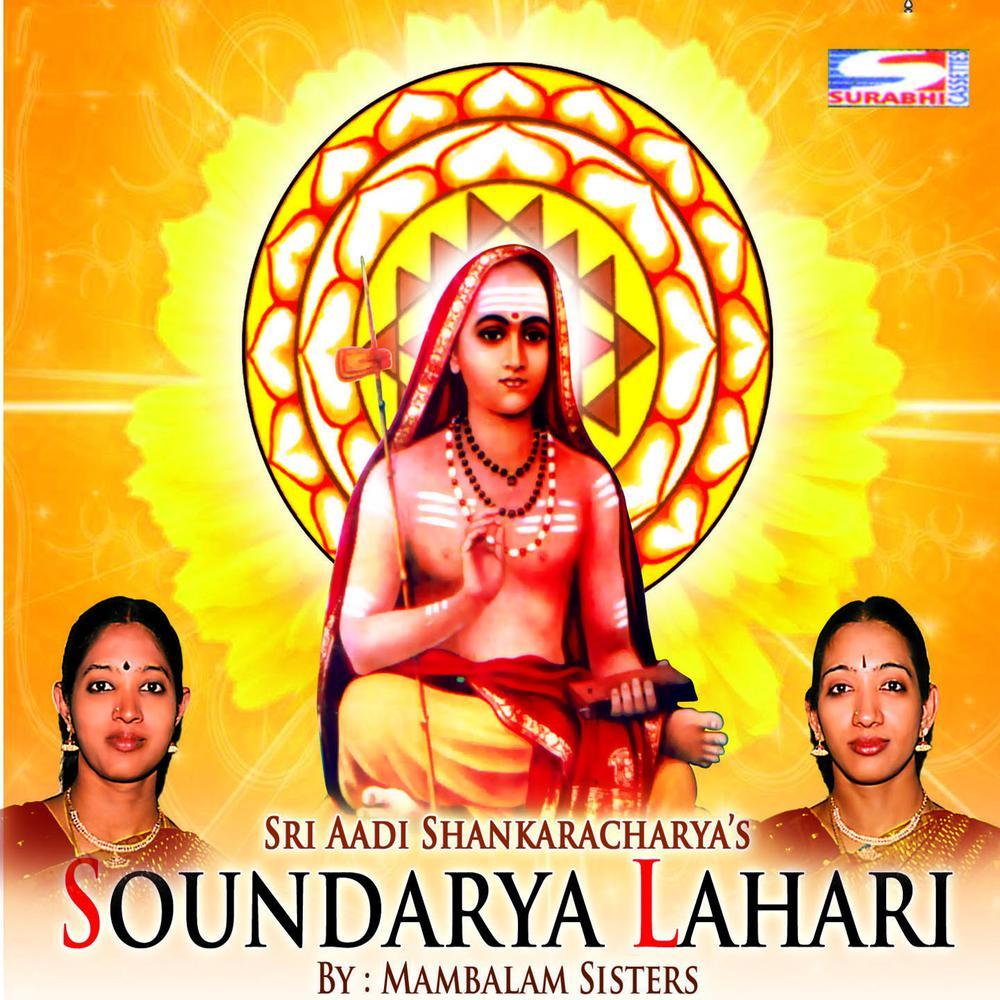 Soundarya Lahari
