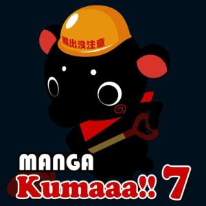 收聽Manga Project的Asa Answer歌詞歌曲