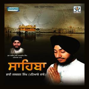 ดาวน์โหลดและฟังเพลง Rang Rangi Kartare พร้อมเนื้อเพลงจาก Bhai Jaskaran Singh