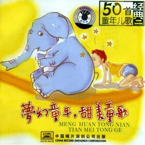 ดาวน์โหลดและฟังเพลง Picking Up Ears Of Rice (Shi Daosui) พร้อมเนื้อเพลงจาก China National Radio Childrens Choir