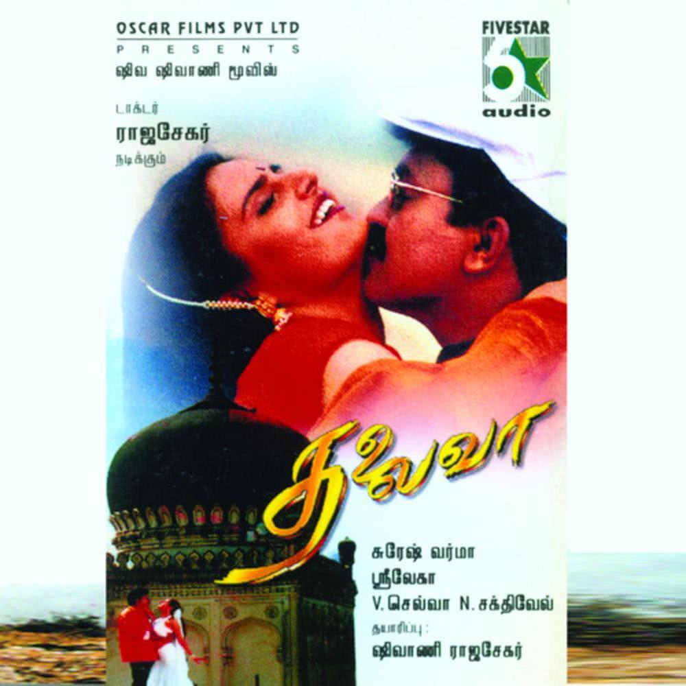 Paasamalar