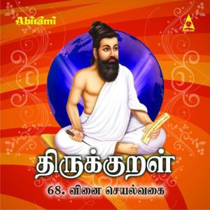 ดาวน์โหลดและฟังเพลง Seay Vinai Seyyaan Seyialmurai พร้อมเนื้อเพลงจาก Saindhavi