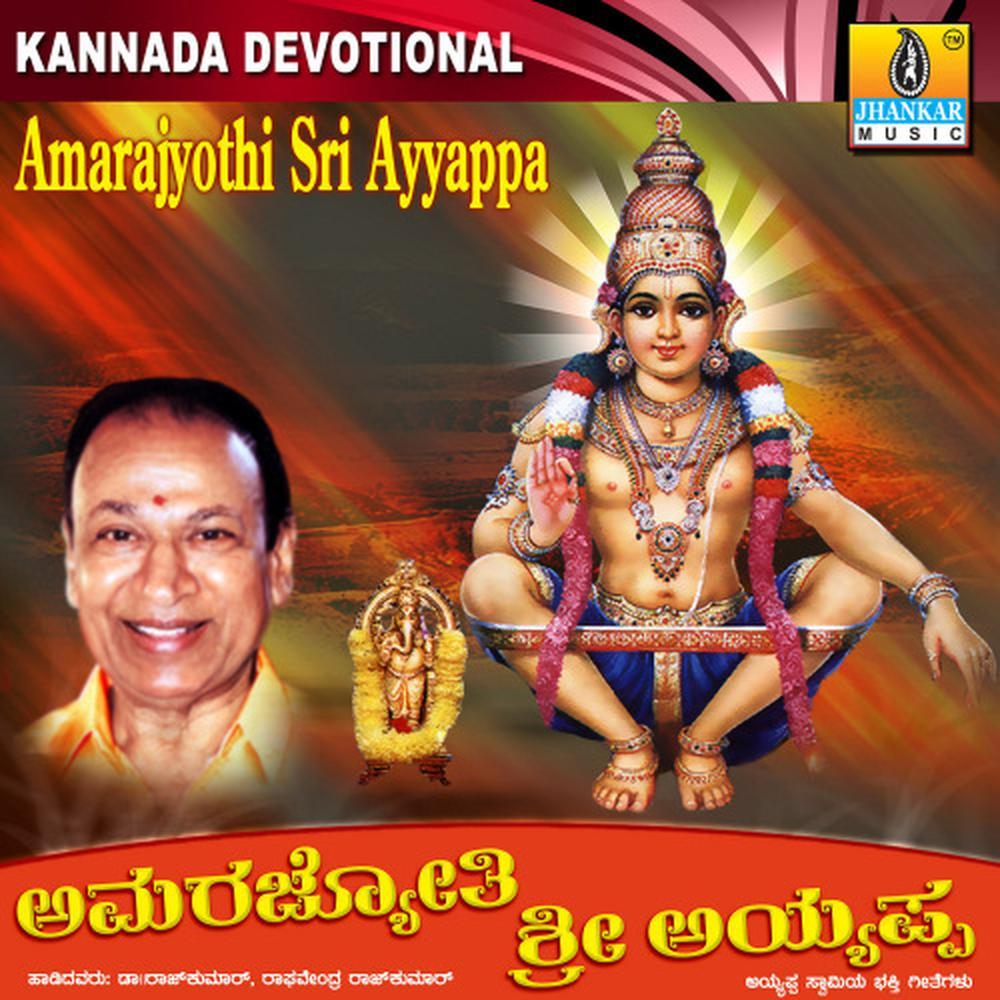 Brahmi Muhurthadalli