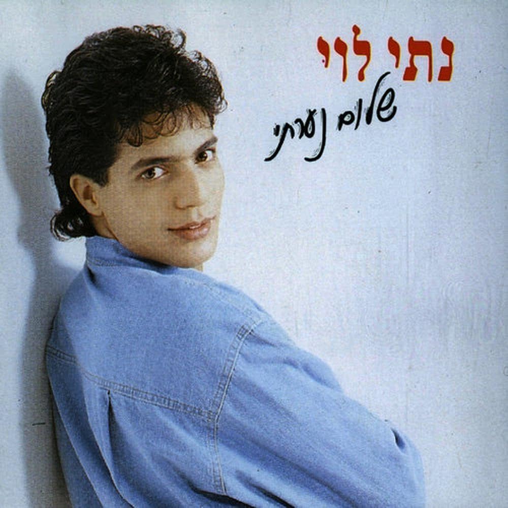 בני