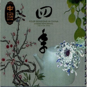 收聽China Broadcast Folk Orchestra的High Moon歌詞歌曲