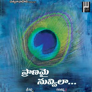 Listen to Chethiloni song with lyrics from Gayathri Narayanan