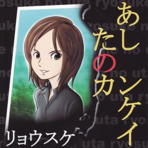 ดาวน์โหลดและฟังเพลง Doukyuusei พร้อมเนื้อเพลงจาก Riyousuke