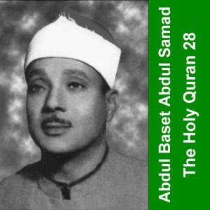 ดาวน์โหลดและฟังเพลง 049 - الحجرات พร้อมเนื้อเพลงจาก الشيخ عبد الباسط عبد الصمد