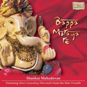 收聽Shankar Mahadevan的Ganapati Rhythm歌詞歌曲