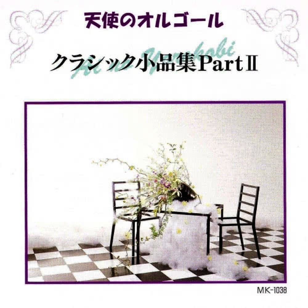 Amairo No Kami No Otome