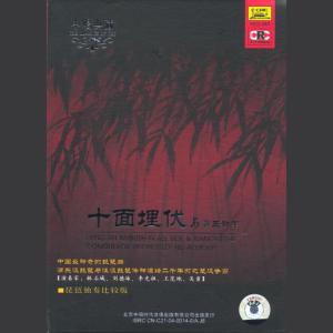 收聽林石城的Xiang Yu The Conqueror Taking Off His Armor歌詞歌曲