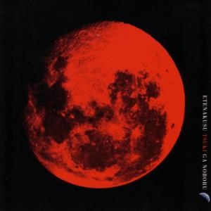 ดาวน์โหลดและฟังเพลง D พร้อมเนื้อเพลงจาก Etenakusu