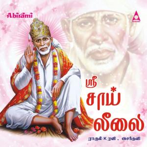 ดาวน์โหลดและฟังเพลง Suprabhatham Sayeeswara พร้อมเนื้อเพลงจาก Rahul