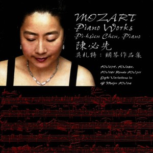 อัลบัม Mozart Piano Works ศิลปิน Pi-Hsien Chen