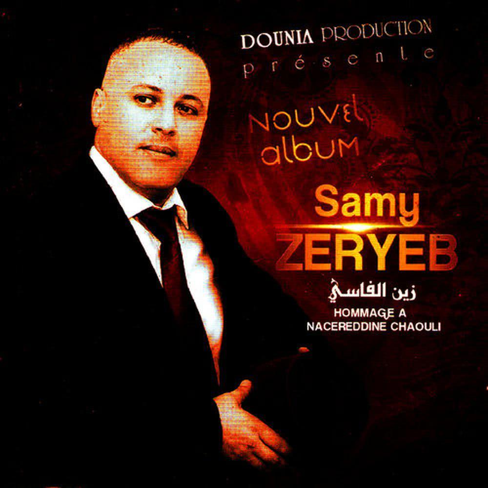 Aachki we ghrami